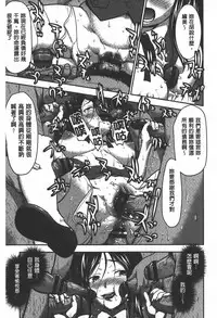 [Saida Kazuaki] Rankou Dance Night | 乱交 DANCE NIGHT [Chinese]