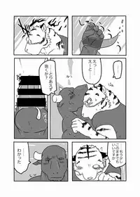 (Kansai! Kemoket 3) [KOEDAME (Sei Torao)] RPG