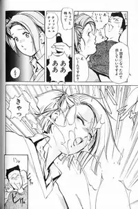 [Misaki Yukihiro] Psychoo! Therapy