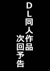 [GOD Ryokutya (Bu-chan)] Smell Justice (Gundam Build Fighters Try) [Digital]