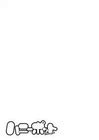 [Satou Chagashi] Honeypot [Digital]