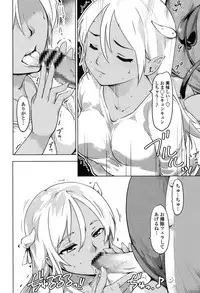 [Fujiwara Shunichi] Netorare x Kazoku Keikaku [Digital]