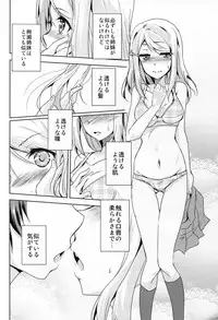 (Bokura no Love Live! 10) [StratoSphere (Urutsu)] Eikyuu Butou no Treasoner (Love Live!)