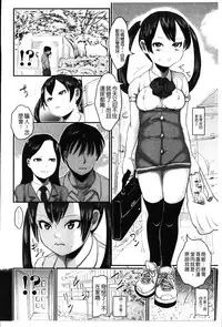 [Mukouyama] Aimai Hentai Jian [Chinese]