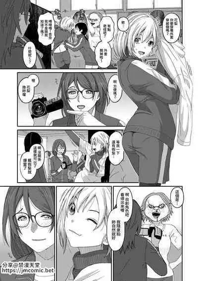 Itaiamai | 痛苦的甜蜜 Ch. 1-23