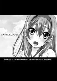 [Kindandowa (DAISUKE)] OJOH MITSUKI `Intimidation!' [Digital]