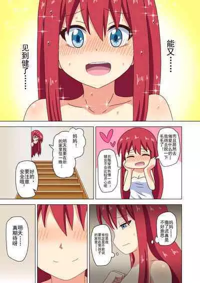 Mitari no Sono Ep. 93- | 魅足之园 （93话起）更新到116话