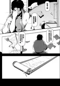 (C83) [Gyokotsu Kouzou (Kapo)] Take no Hana | Bamboo Flowers (Touhou Project) [Chinese] [oo君個人漢化]