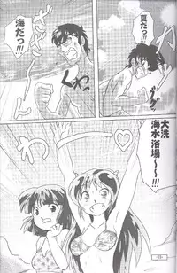 (C72) [MEGAFEPS (Norikara, Shiba)] Pafiria (Urusei Yatsura)