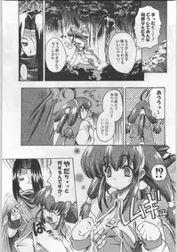 (C57) [Kacchuu Musume (Various)] Meitantei Kubikari Zoku (Various)