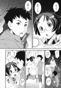 [Shinama] Kimochiii Omoi