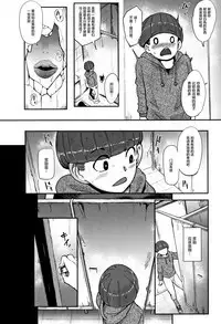 Chuppon Onna no Vacuum Fella Ch.1-4