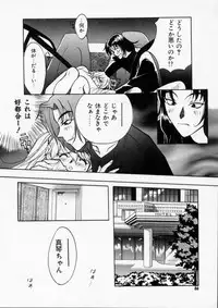 [Kudara Naizou] Baby Powder