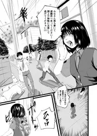 [Ryona's Station (YOSHITORA)] Brain Eater Stage 1