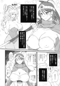 (C90) [Ruki Ruki EXISS (Fumizuki Misoka)] TWC (Final Fantasy VII, Dragon Quest III)