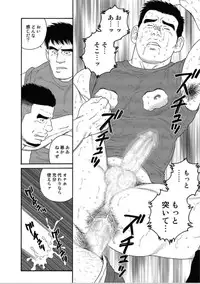 [Gengoroh Tagame] Slave Training Summer Camp