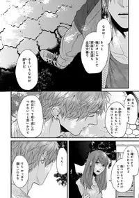 [Ogeretsu Tanaka] Escape Journey 2 [Digital]