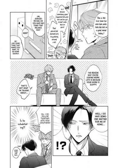 [Arata Licca] Oni Joushi Gokudera-san wa Abakaretai | My demon boss, Gokudera wants to be exposed 1-2 [English] [Digital]