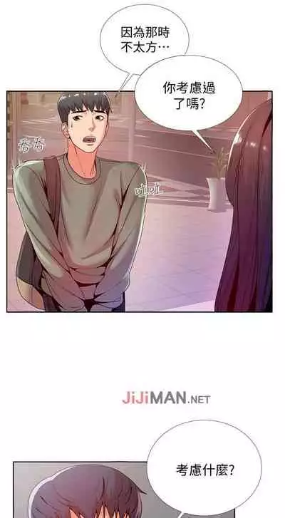 【周三连载】超市的漂亮姐姐（作者：北鼻&逃兵） 第1~71话