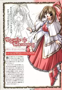 [Studio e.go!]Wind of Ebenbourg 公式設定資料集