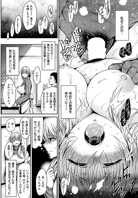 COMIC HANA-MAN 2017-04