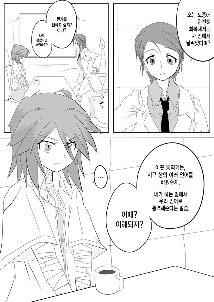 Jigen Teikoku Domigulas Vol. 2