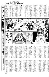 Lemon People 1985-03 Vol. 41