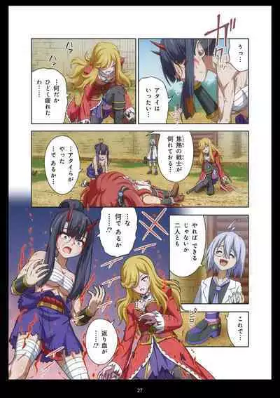 Pure Soldier Otomaiden #11