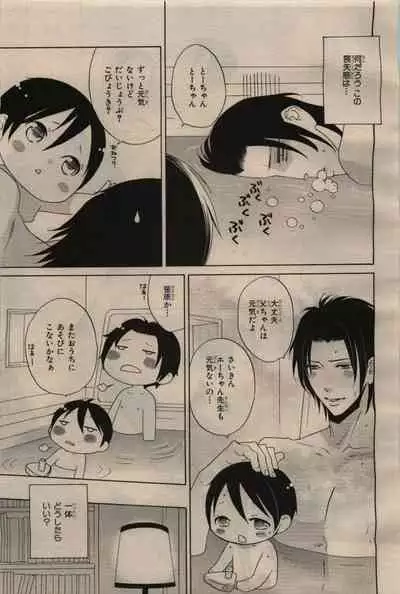 BE・BOY GOLD 2009-06