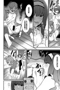 [Menea The Dog] Shinryaku House Keeper (COMIC Shingeki 2015-12) [Chinese]
