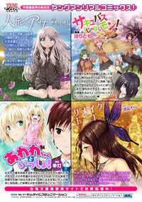 [Anthology] Bessatsu Comic Unreal Hentai Saimin ~ Nikubenki Ochi Shita Bishoujo-tachi ~ Vol.1 [Digital]