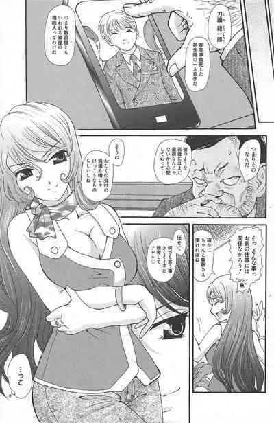 Manga Bangaichi 2011-10