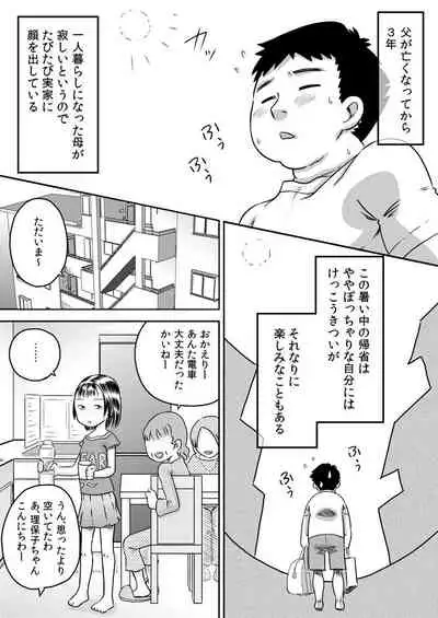 Mukuchina mei-kko Murase Rihoko