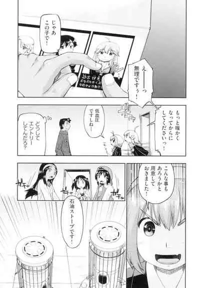 [Akishima Shun] Hatsumono JC Enko Hakusho [Digital]