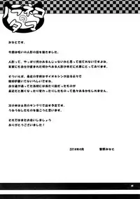 (COMIC1☆8) [Noraneko-no-Tama (Yukino Minato)] Monokemono Nana-ya