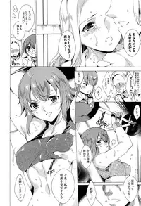 [Yuiga Naoha] KILL ZONE Tokushu Kidou Taiin no Mitsu naru Yokubou Ge