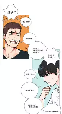 [The Jinshan] Sadistic Beauty Ch.1-13 [Chinese] [17汉化]