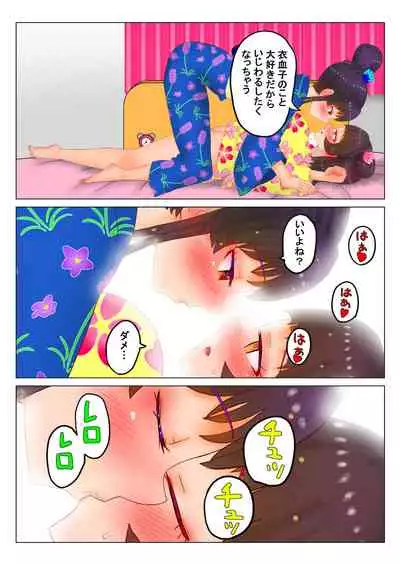 いちご味のオシッコ Ch.1-7