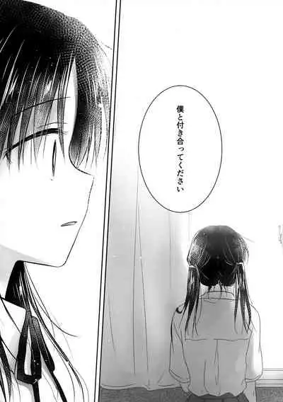 (C96) [Aquadrop (Mikami Mika)] Omoide Sex