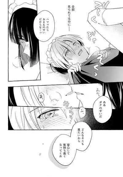 Maid Frill no Mukougawa - Beyond the Maid Frills