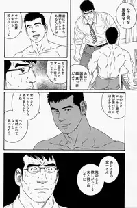 [田亀源五郎]LoverBoy