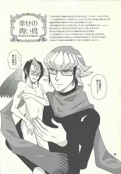 [OVERDOSEBLUE (Jakki karupasu)] Shiawasenoaoitori (Yu-Gi-Oh! ARC-V)