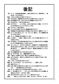 (SC15) [SHAGWELL, T2000, Wakanaya (Isshiki Nishiki, Kappa Yoshimi, Shinobu Shou)] Ayashino Ceres (Sentimental Graffiti)