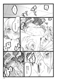 [Keuma] ERO Figure Jou [Digital]