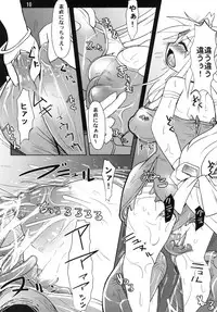 (SC49) [Hakusyoku Miminagaten (Ameotoko)] Haramasete NippReisz (Seiken Densetsu 3)