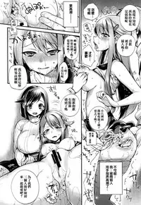 [Shindou] Ojou-sama to Maid no Midara na Seikatsu Ch. 1-4, 7-11 [Chinese] [无毒汉化组]