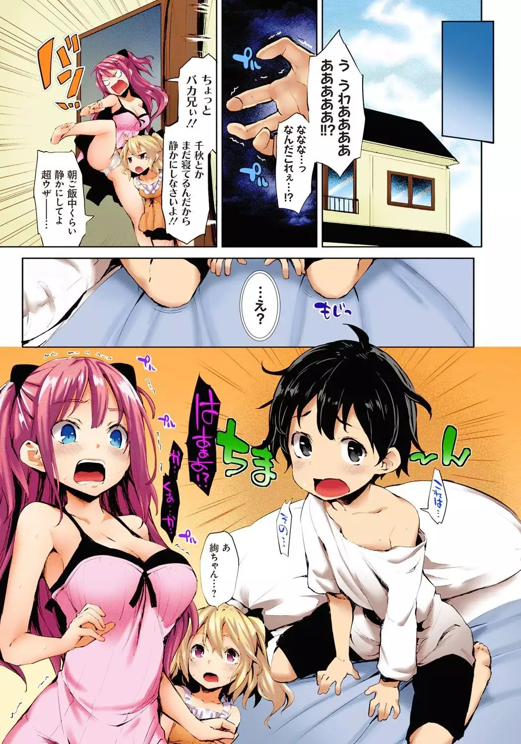 Kinyokubu - Kyoushi no Ore ga Joseito-tachi ni Seikyouiku no Jisshuu!?