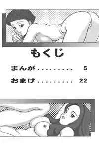 (C59) [VETO (ZOL)] Mama Royal Gamma (Super Doll Licca-chan, Gear Fighter Dendoh)