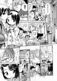 COMIC ino Vol.07 [2008-12]