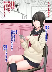 [Mimics (Crimson)] Koakuma na Kouhai no Les Dorei ni Sareta Majime na Fuuki Iinchou